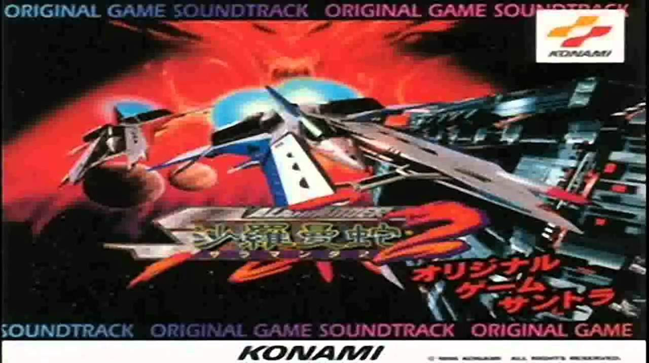 Salamander 2 Unused Music ( Fire Tripper Mix ) OST ( HD )