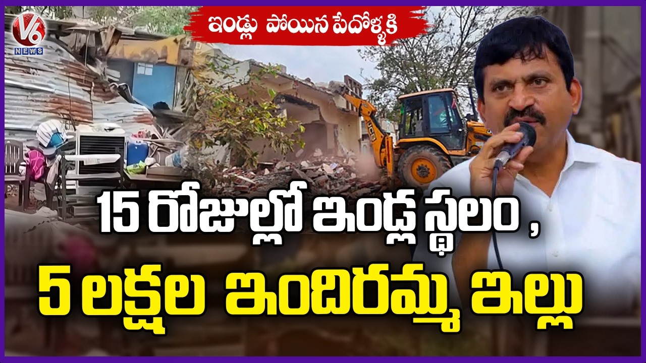 Minister Ponguleti's Explanation On The Demolition Of Houses On Bhoodan lands | V6 News