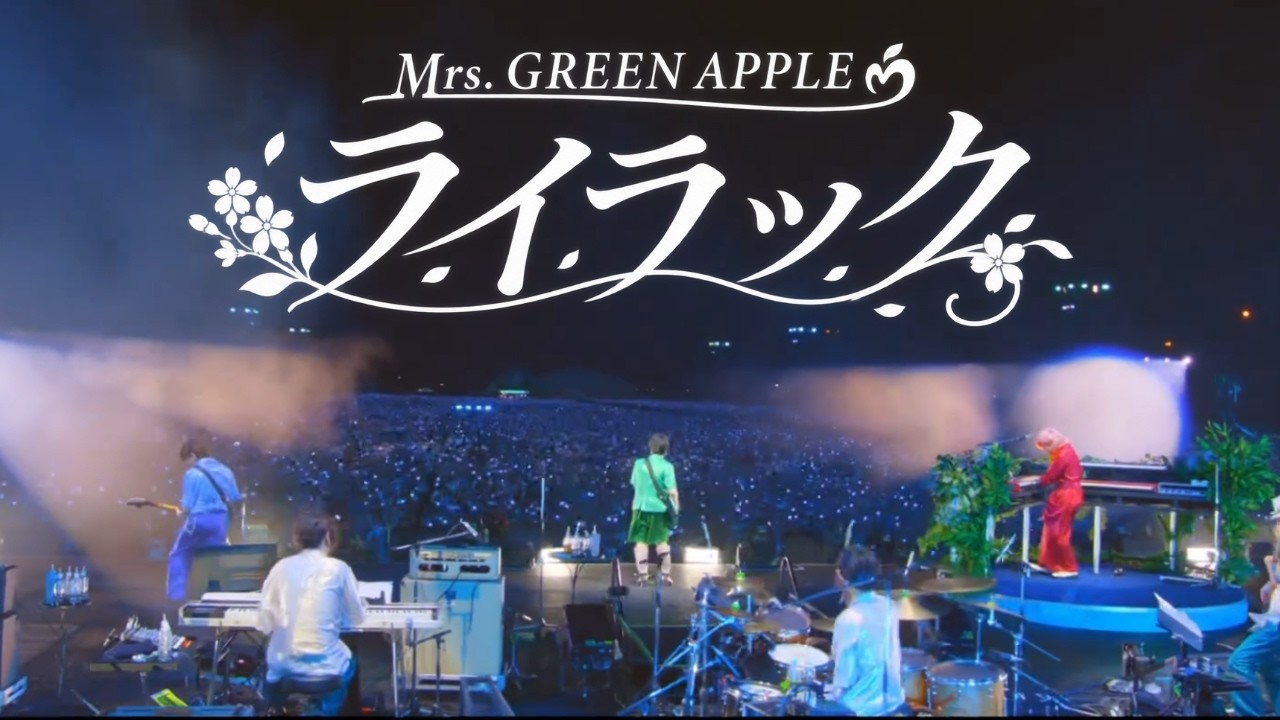 Mrs. GREEN APPLE -ライラック【LIVE from 