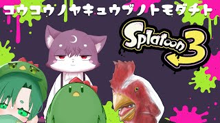 ｺｳｺｳﾉﾔｷｭｳﾌﾞﾉﾄﾓﾀﾞﾁﾄｽﾌﾟﾗﾄｩｰﾝ