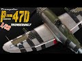 Trumpeter 1/32 P-47D THUNDERBOLT scale model aircraft【サンダーボルト】