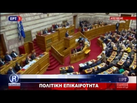 ΔΕΛΤΙΟ ΤΡΙΤΗ 26 01 16