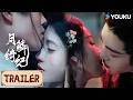 ENGSUB Trailer 终极预告 至暗降世 天地浩劫 他们能否做出命运的抉择 月鳞绮纪 Veil Of Shadows YOUKU COSTUME 