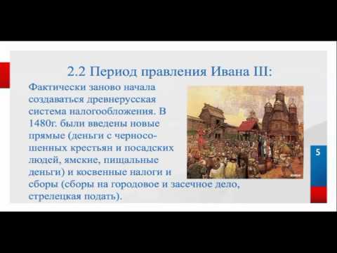 История развития налогового права России