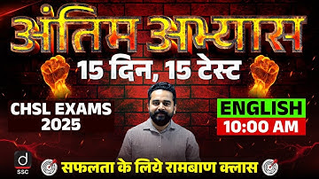 SSC CHSL EXAM 2025 | English | अंतिम अभ्यास | 15 Days, 15 Tests | Class-1 | Sandeep Kesarwani Sir