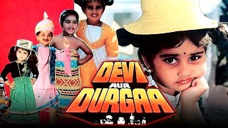 Devi Aur Durga (1992) Devotional Hindi Movie | Baby Shamli, Chandrashekhar, Kanaga, Kitu Gidwani
