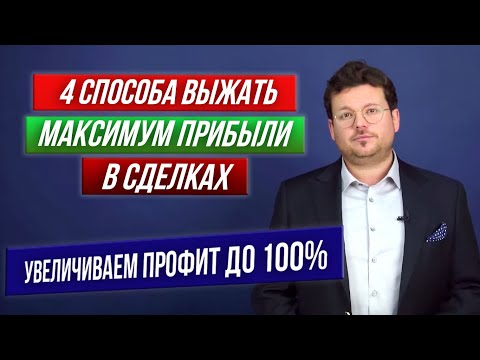 Видео: Учитываются ли сделки при добавлении игрока?