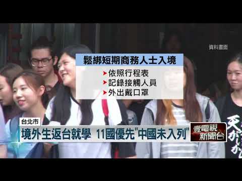 商務客來台鬆綁　6/22開放「4條件」縮短居檢