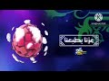 حصريا نهاية كوكب بون بون عزنا بطبعنا اليوم الوطني السعودي ال95 SPACETOON ARABIC