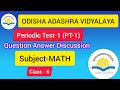 PT-1 Question Paper ||Class-6 ||MATH Periodic Test Question Paper ||Adarsha Vidyalaya/24.07.2023