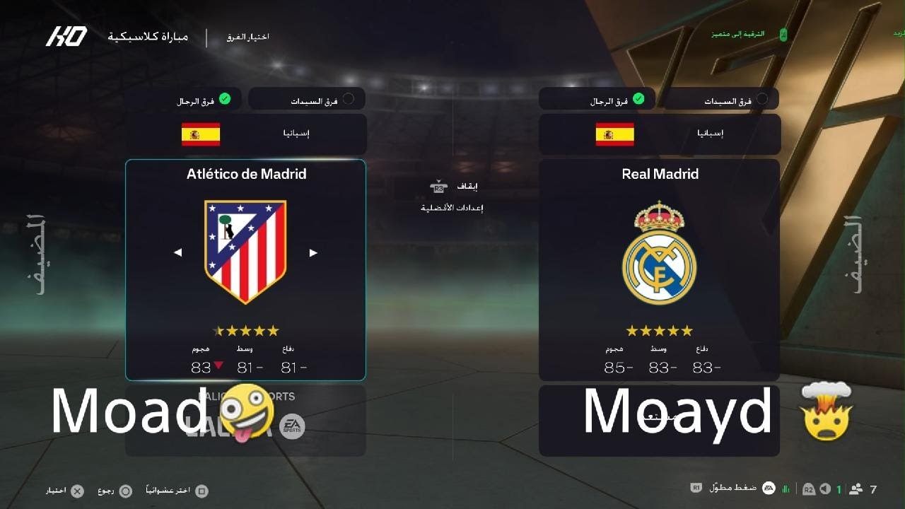 فيفا مع مؤيد و معاذ🤪🤣🤯👹