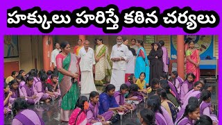 కేజీబీవీ ఆకస్మిక తనిఖీ | A surprise inspection at the KGBV