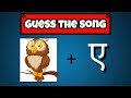 Guess The Song By EMOJI Challenge | Bollywood Hindi Songs Challenge!