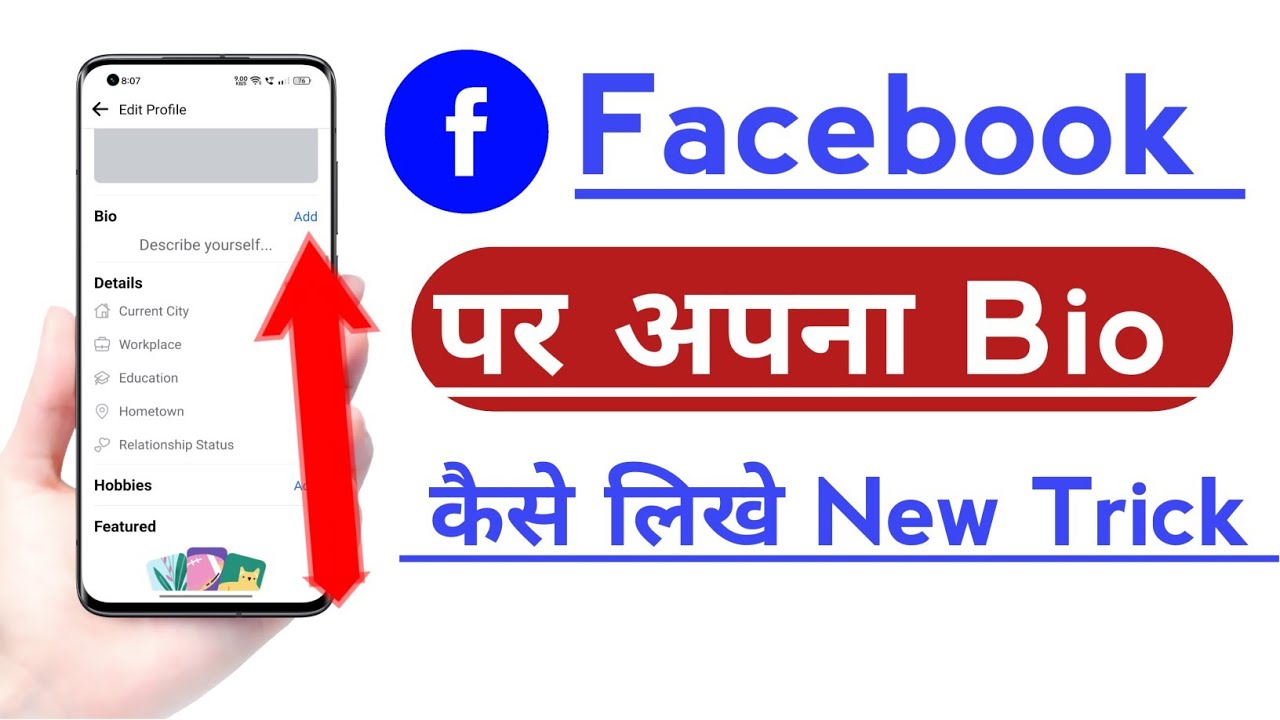 How to Add Bio on Facebook | Facebook pe apna Bio kaise Add kare - YouTube