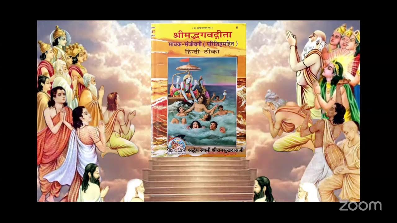 Sadhak Sanjeevani Charcha |  Adhyay 17 Shalok 22 | 3 Feb 2026 | GBS, Jodhpur