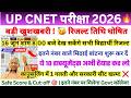UP CNET 2026 Cut Off | UP BSc Nursing 2026 Cut Off Kya Rahegi | UP BSc Nursing 2026 Safe Score