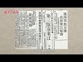 抗戰英烈 廖錦濤