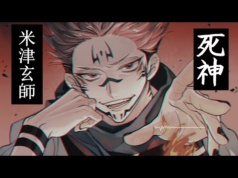 Video 【Vietsub】Shinigami「死神」Kenshi Yonezu (米津玄師) - youtube