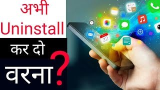 Top useless Android apps on playstore in (hindi)| useless apps| unnecessary apps on app store . screenshot 1