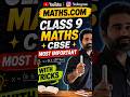 📚 Class 9 Maths CBSE | Master Maths ✨#Class9Maths#Class9CBSE #short#maths.comshadab