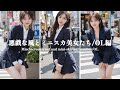 【街角の可愛いOLが・・・】#ai #かわいい #ol
