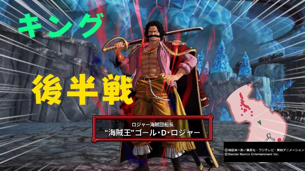 ONE PIECE 海賊無双4 キング 後半戦 ロジャー　真の海賊王無双