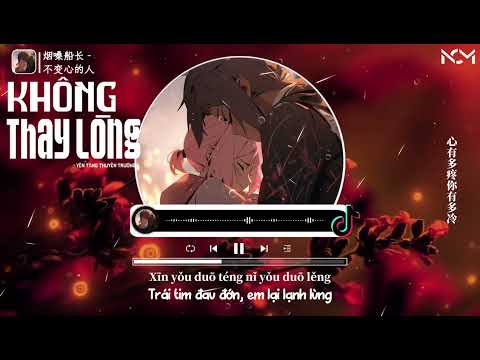 Vietsub Pinyin Không Thay Lòng Yên Tang Thuyền Trưởng 烟嗓船长 不变心的人 Bu Bian Xin De Ren 