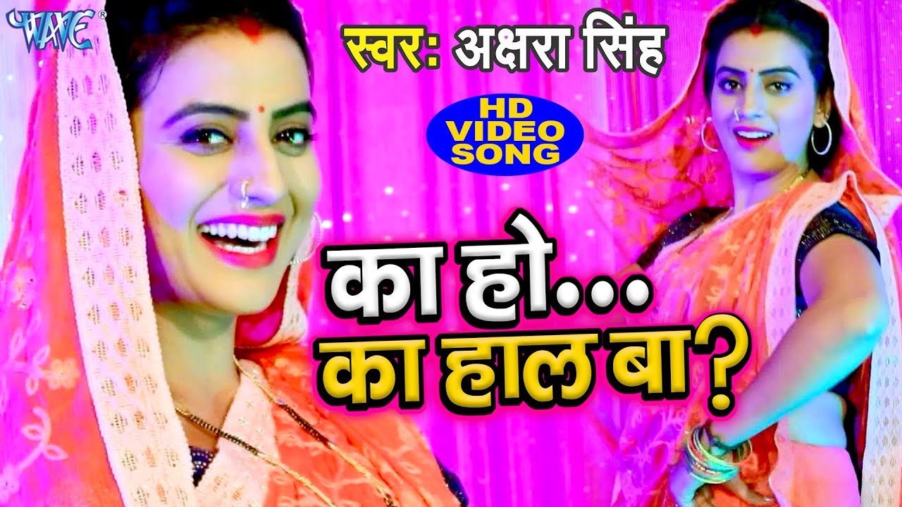 Ka Ho ka Haal Ba