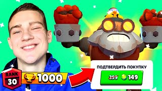 😊КУПИЛ САМЫЙ ДОРОГОЙ СКИН НА ДИНОМАЙКА!😱 ТАКОГО ПРОПУСКАТЬ НЕЛЬЗЯ!