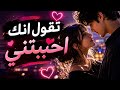 تقول انك احببتني النسخة الاصلية Music تصميم صوت انثى ترند التيك توك 2026 