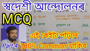 Partition Of Bengal // Swadeshi Movement // Explanation // Class 10 // Part 4 // Imsaif03