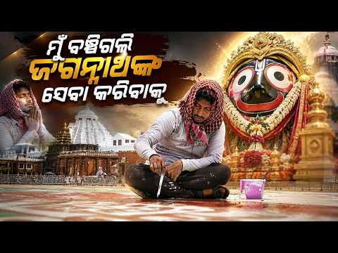 Beautiful Jhoti Chita Art at Puri Bada Danda | Rath Yatra Special Art | Argus News