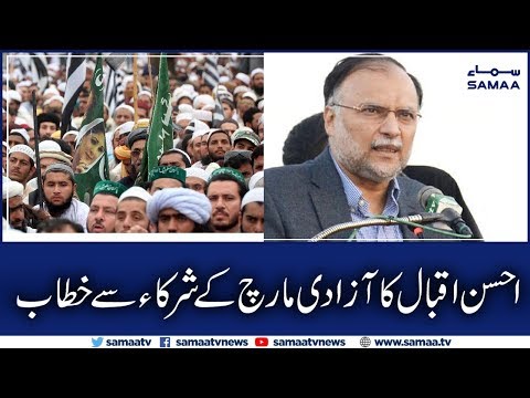 pml-n-leader-ahsan-iqbal-speech-at-azadi-march-in-islamabad-|-samaa-tv