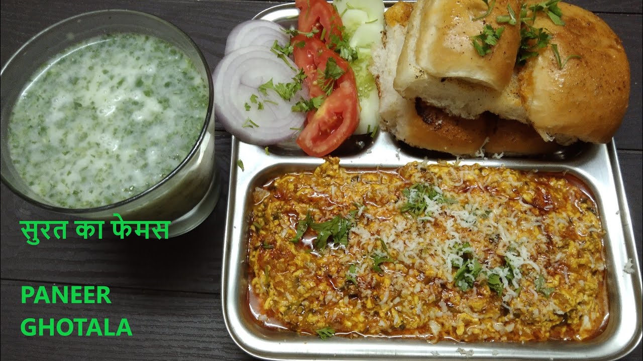 paneer ghotala// सुरत का फेमस पनीर घोटाला// Surat ka famous Road side street food paneer ghotala | Dipu