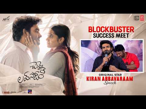 Hero Kiran Abbavaram Speech at Chennai Love Story BLOCKBUSTER SUCCESS MEET | Kiran Abbavaraam