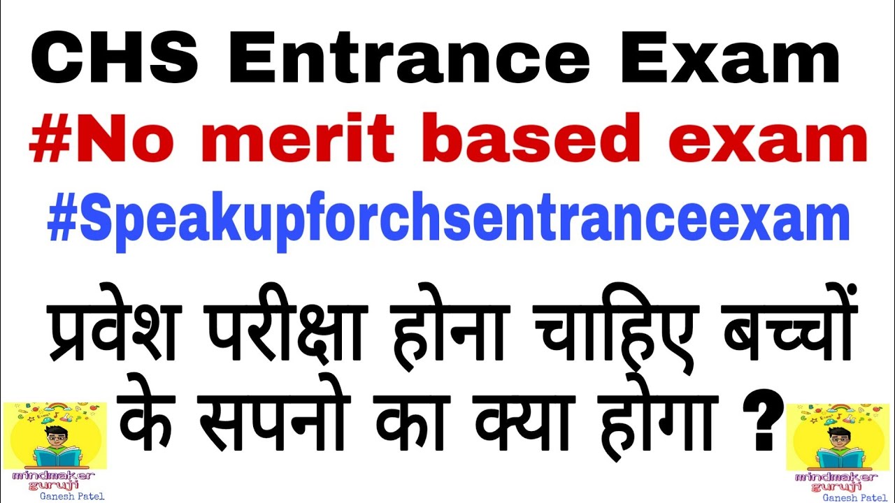 No merit based exam in CHS | chs entrance exam 2020 cancelled | speak up for chs entrance exam 2020