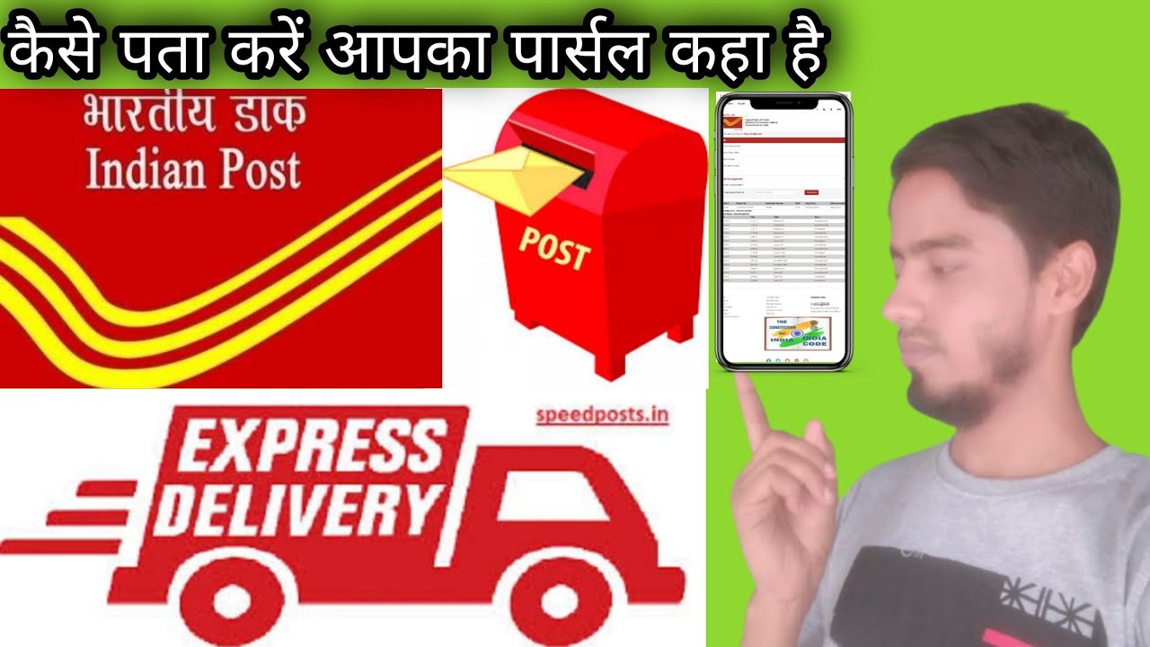 Post смотрите. Indian post tracking.