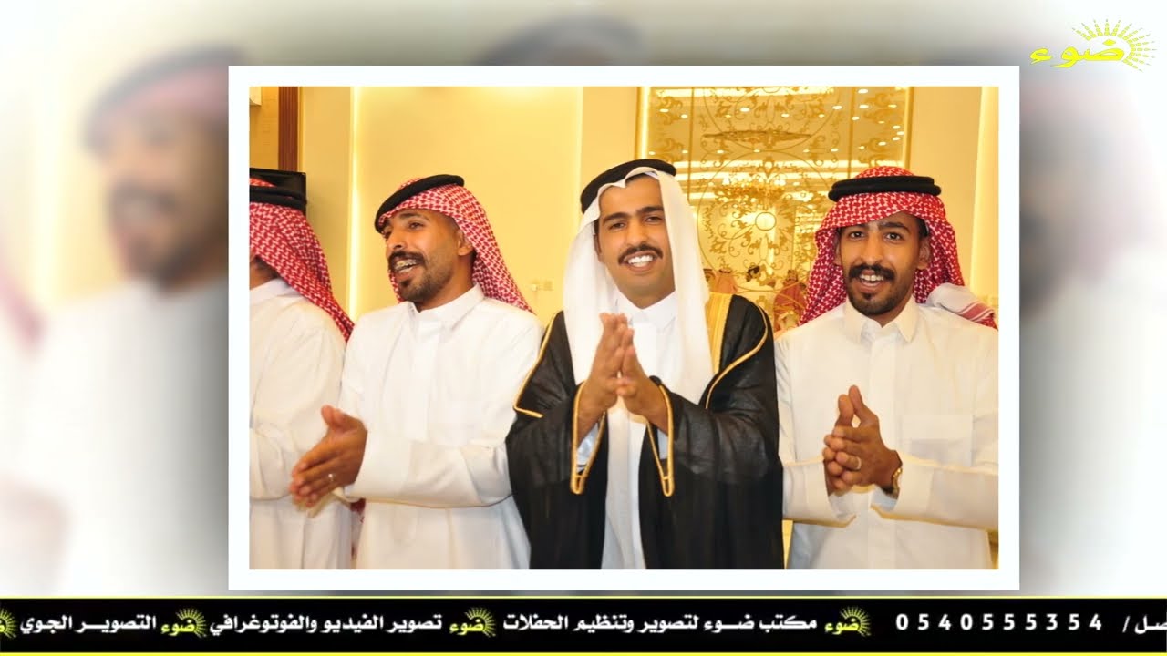 حفل زواج :: سالم جازي  دخيل الله  القويعاني البلوي _ ٣ / ١ / ١٤٤٥ هـ تبوك