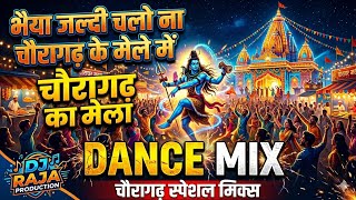 Bhaiya Jaldi Chalo Na Choraghar ke Mele Main || Dance Mix || DJ RAJA PRODUCTION || Shivratri Spl Mix
