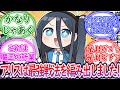 「はい!アリスはスーパーノヴァで小指を叩き潰します!」最強戦法でミレニアムを破棄する魔王アリスに対する先生の反応集【ブルーアーカイブ -Blue Archive- 反応集】