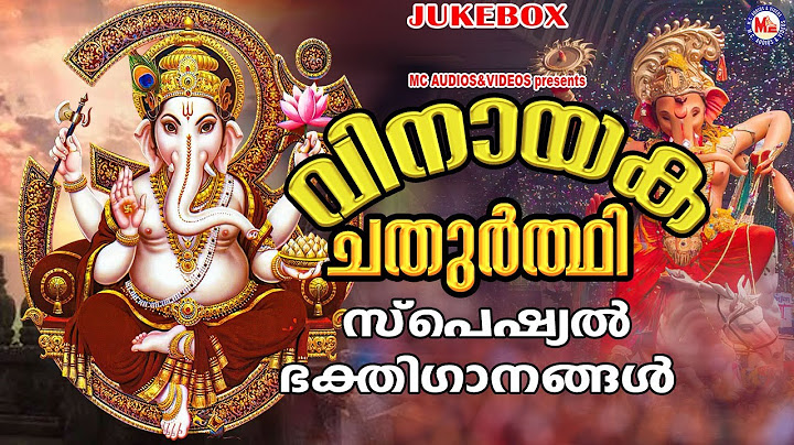 വിനായക ചതുർത്ഥി സ്പെഷ്യൽ ഭക്തിഗാനങ്ങൾ | Ganesha Devotional Songs | Devotional | Vinayaka Chathurthi