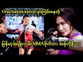 Onechampionshipရောက် မြန်မာMMA ဖိုက်တာမလေး အန်တိုနီယာ 🔥🥊