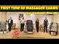 INDIA KI SAB से सस्ती  4D SAY लेकर 8D तक कि MASSAGE CHAIR बहुत  HE AFFORDABLE  PRICES  मैं