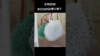 뜨는 즐거움+입는 기쁨을 디자인하다! #나니코레니트 #다루마패턴북 #니트디자이너