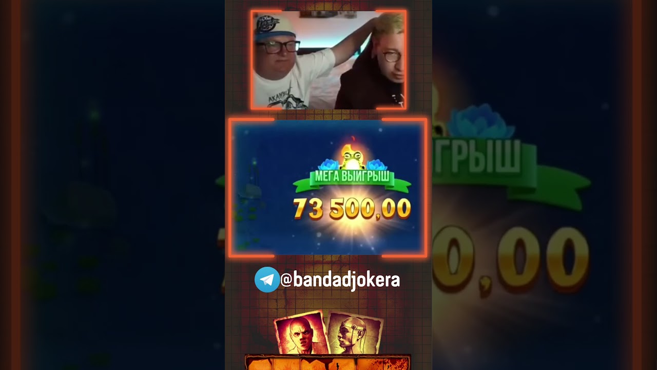 DJOKERPRO СЛОВИЛ ОТЛИЧНЫЙ ВЫИГРЫШ! ЗАНОСЫ НЕДЕЛИ 