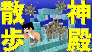 【カズぽこ】ゴーレム連れて海底神殿タイムアタックしたら凄いことにｗ PART49(前編)シーズン3