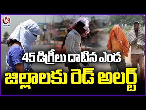 Heat Wave Alert To Telangana : IMD Issues Red Alert To 5 States | V6 News - V6NEWSTELUGU
