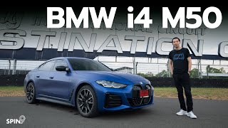 [spin9] รีวิว BMW i4 M50 - ขับสนุกสุดขั้ว แรงกว่า M4 แบบไม่ต้องเติมน้ำมัน