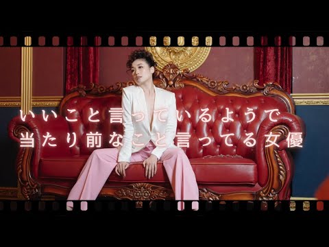 WEB CM「いいこと言っているようで、当たり前なことを言ってる女優 編」