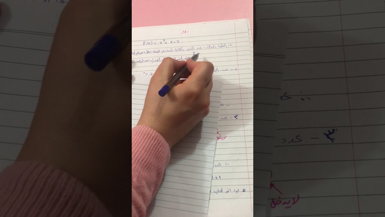 التحليل العددي/ المرحلة الثالثة/ الجزء الثاني لموضوع ايجاد مواقع الجذور